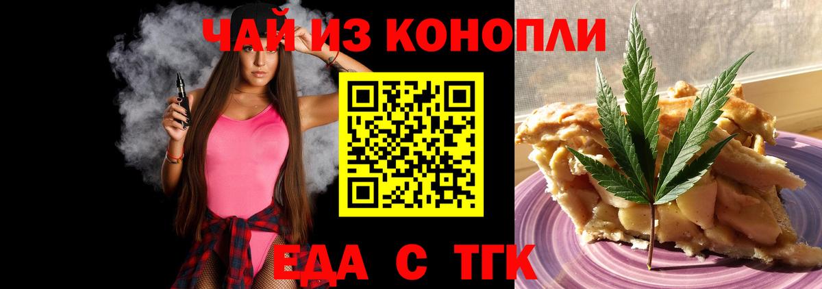 Ялуторовск  Cannafood конопля  Вход с VPN 