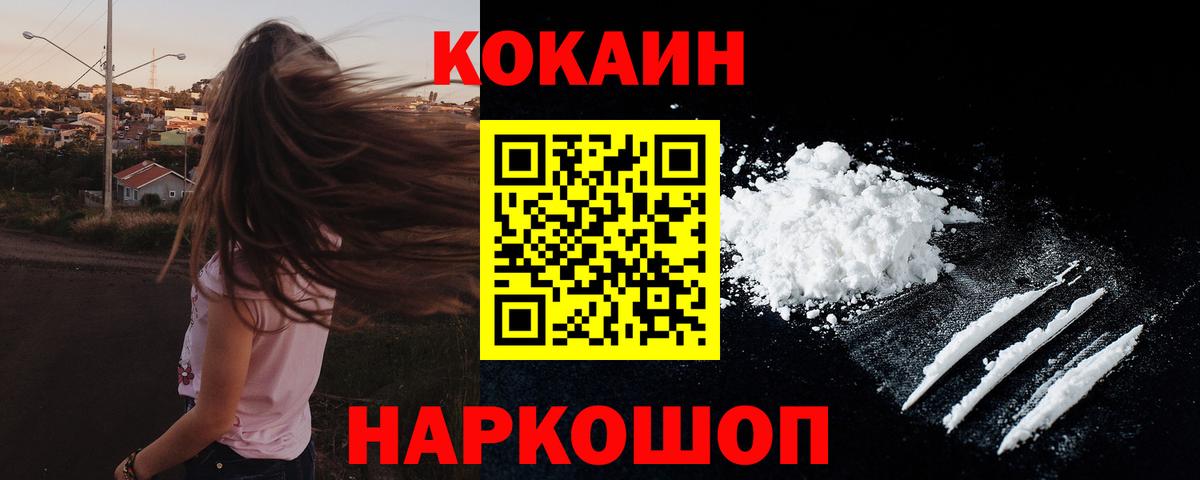Кокаин Перу Ялуторовск
