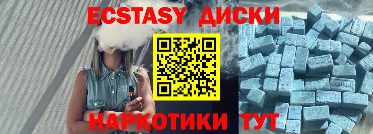 Ecstasy MDMA  Ecstasy 99%  Ялуторовск  Вход с VPN 