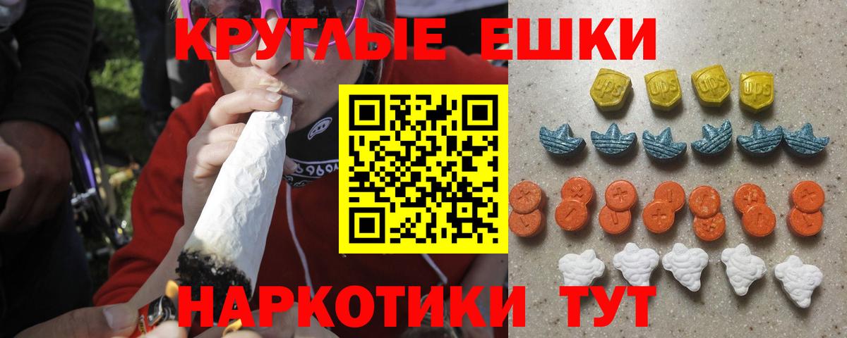 Ecstasy 280 MDMA Ялуторовск