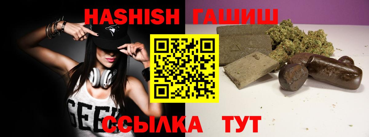 Гашиш Cannabis Ялуторовск