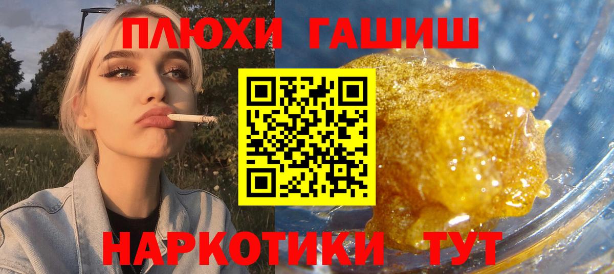 ГАШ гарик  Вход с VPN  Гашиш гашик  Ялуторовск 