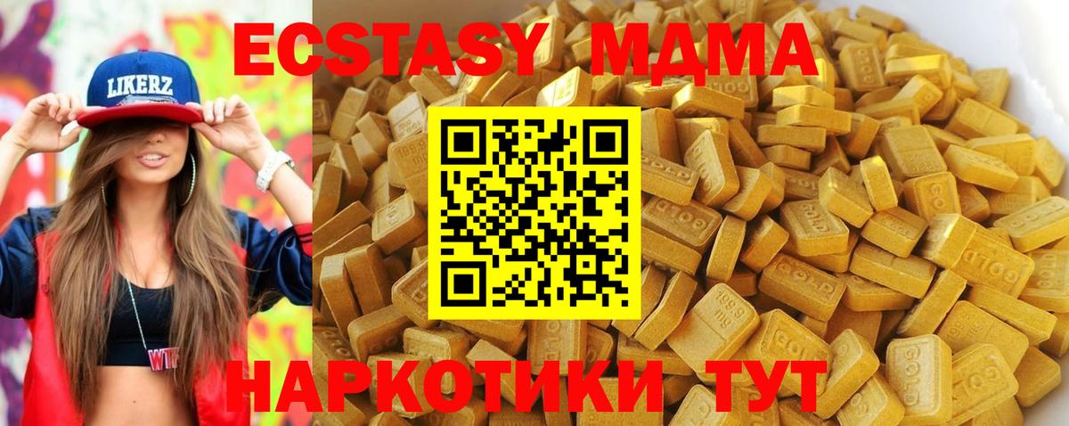 МДМА кристаллы  MDMA  Ялуторовск  Вход с VPN 