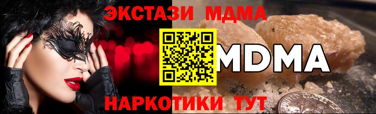 MDMA молли Ялуторовск