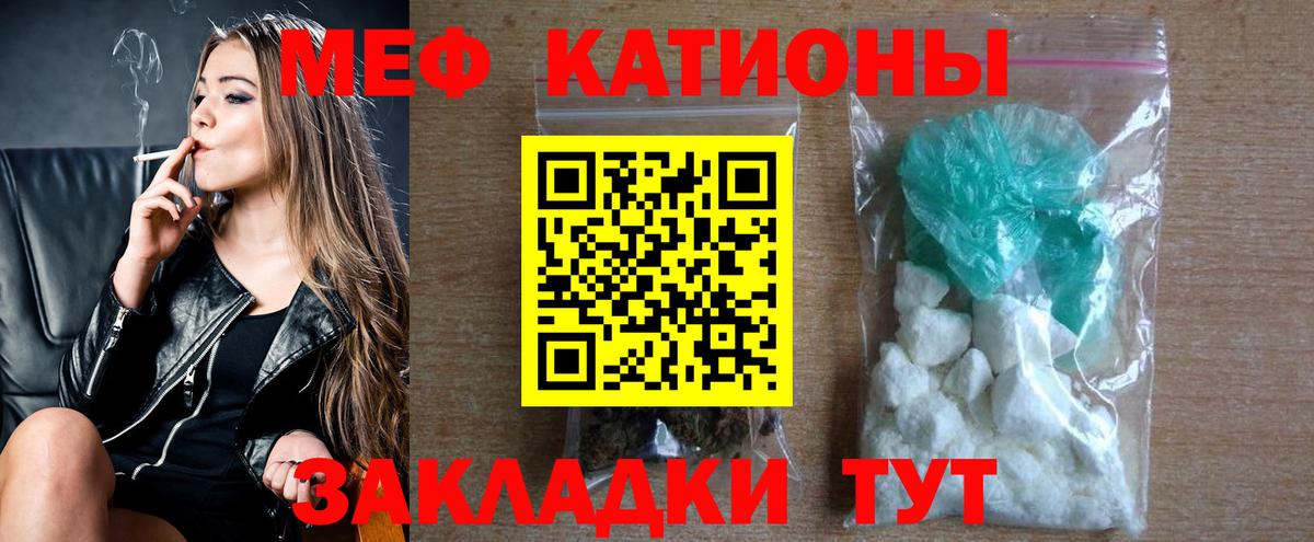Мефедрон мяу мяу  Меф  Мефедрон мяу мяу  Ялуторовск  Вход с VPN 