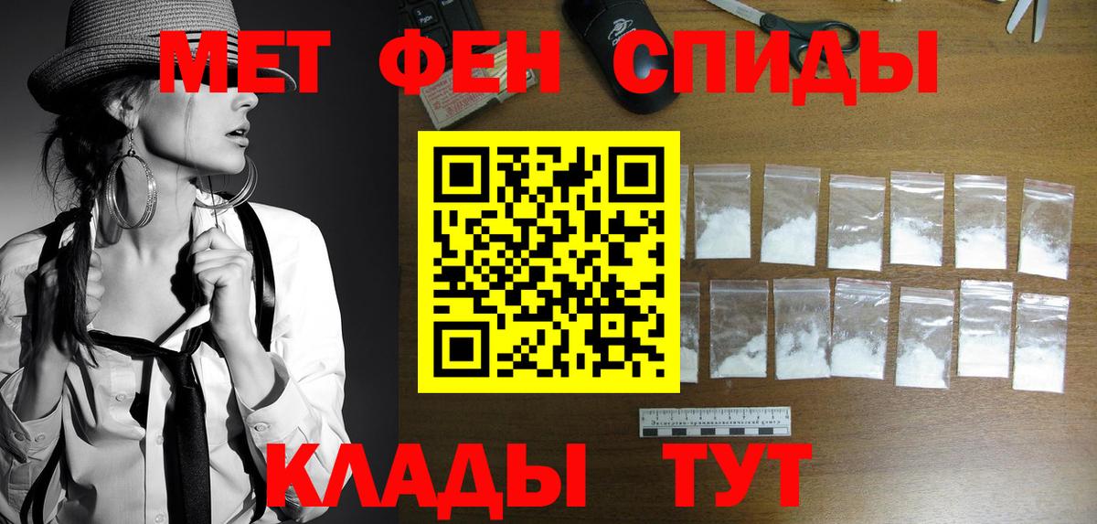 Ялуторовск  Первитин Декстрометамфетамин 99.9%  Первитин Декстрометамфетамин 99.9%  Вход с VPN 