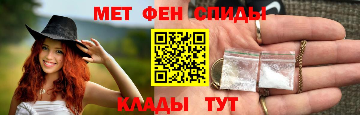 Метамфетамин пудра Ялуторовск
