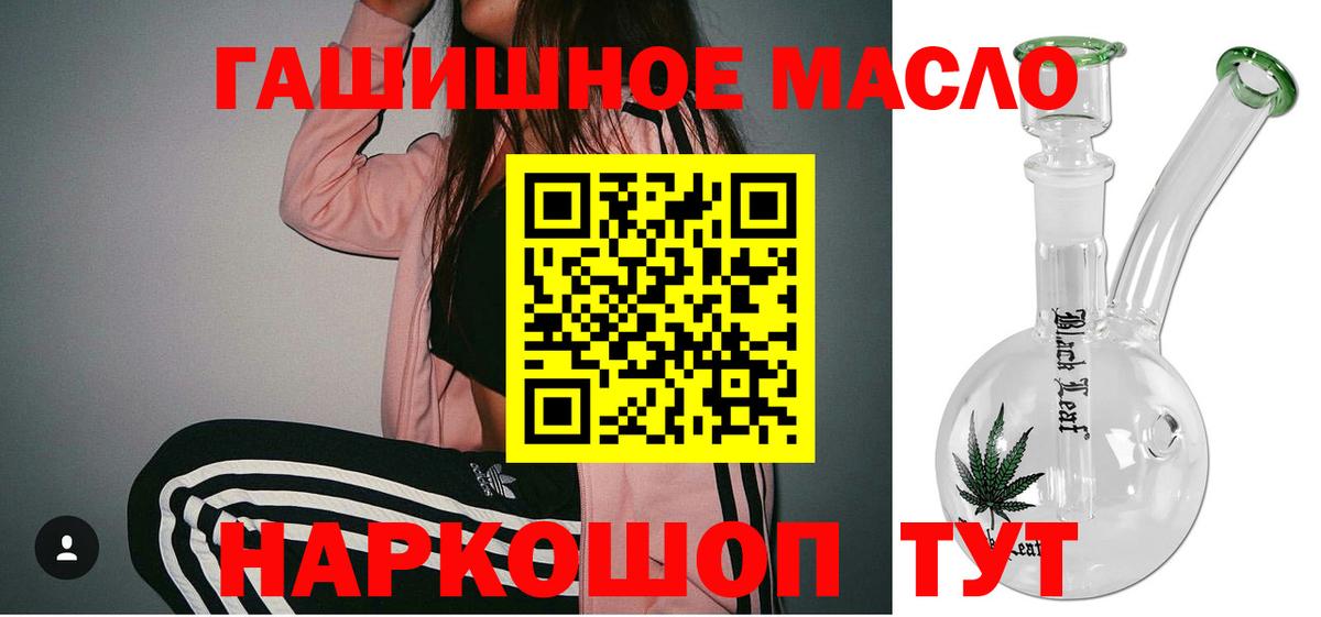 ТГК вейп с тгк  Вход с VPN  Дистиллят ТГК вейп с тгк  Ялуторовск 
